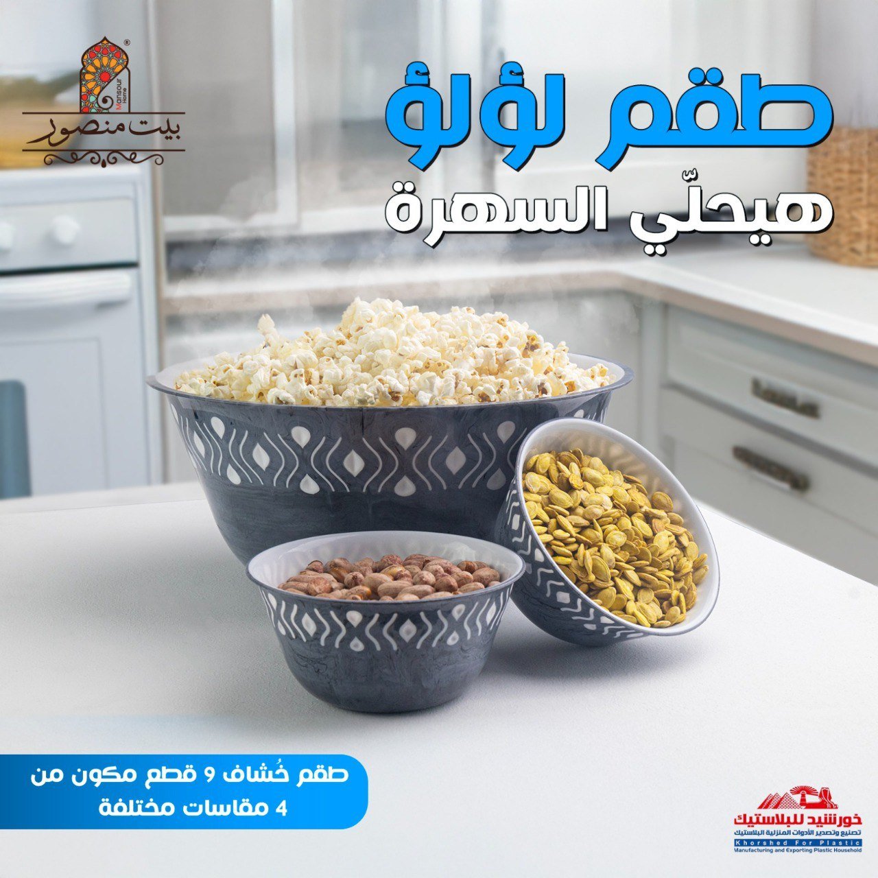 طقم علب لولو