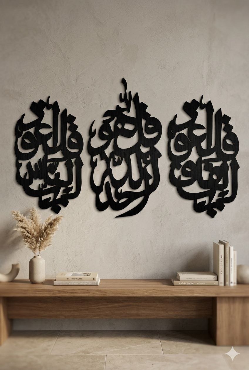 ديكور خشب قرآن