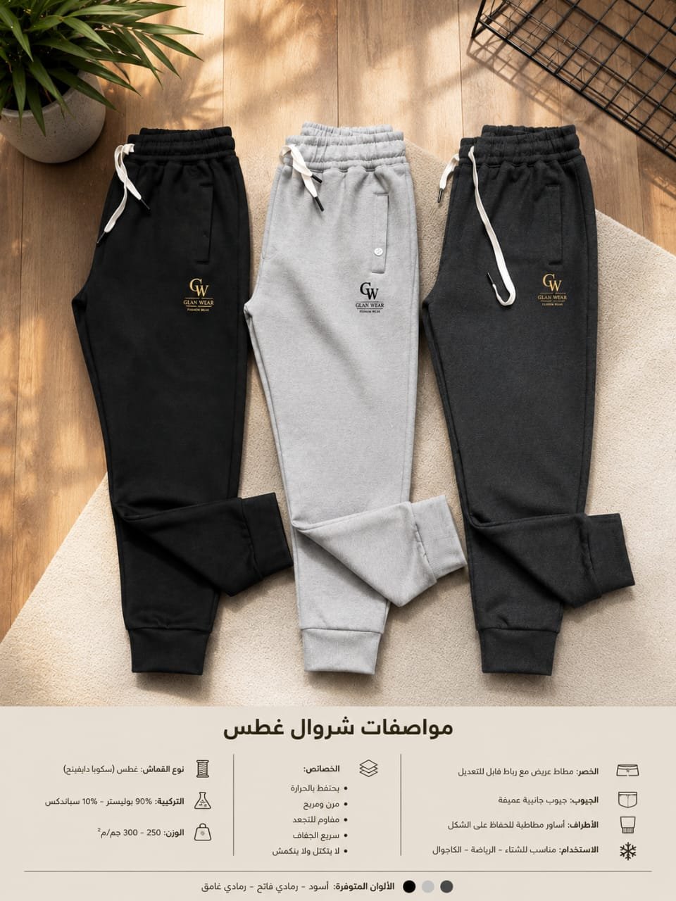 شروال غطس مستورد