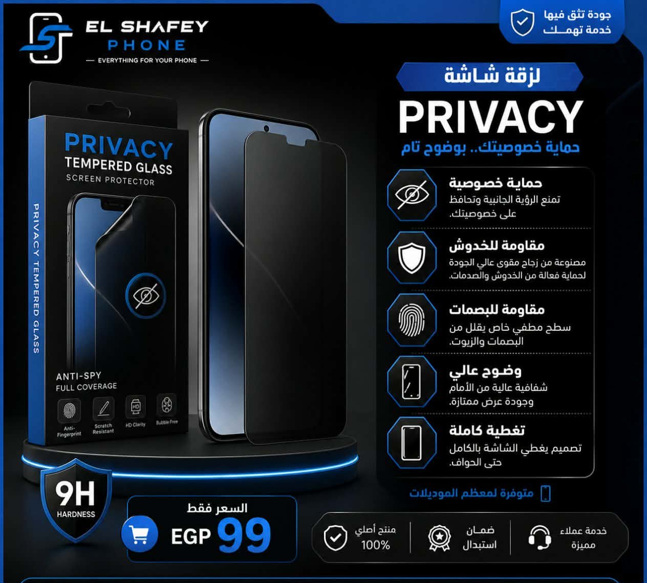 استيكر شاشه