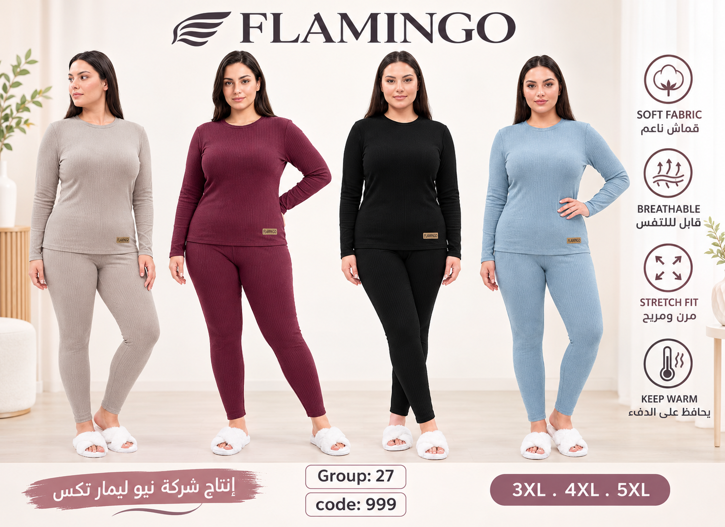 دفاية حريمي قطعتين صوف