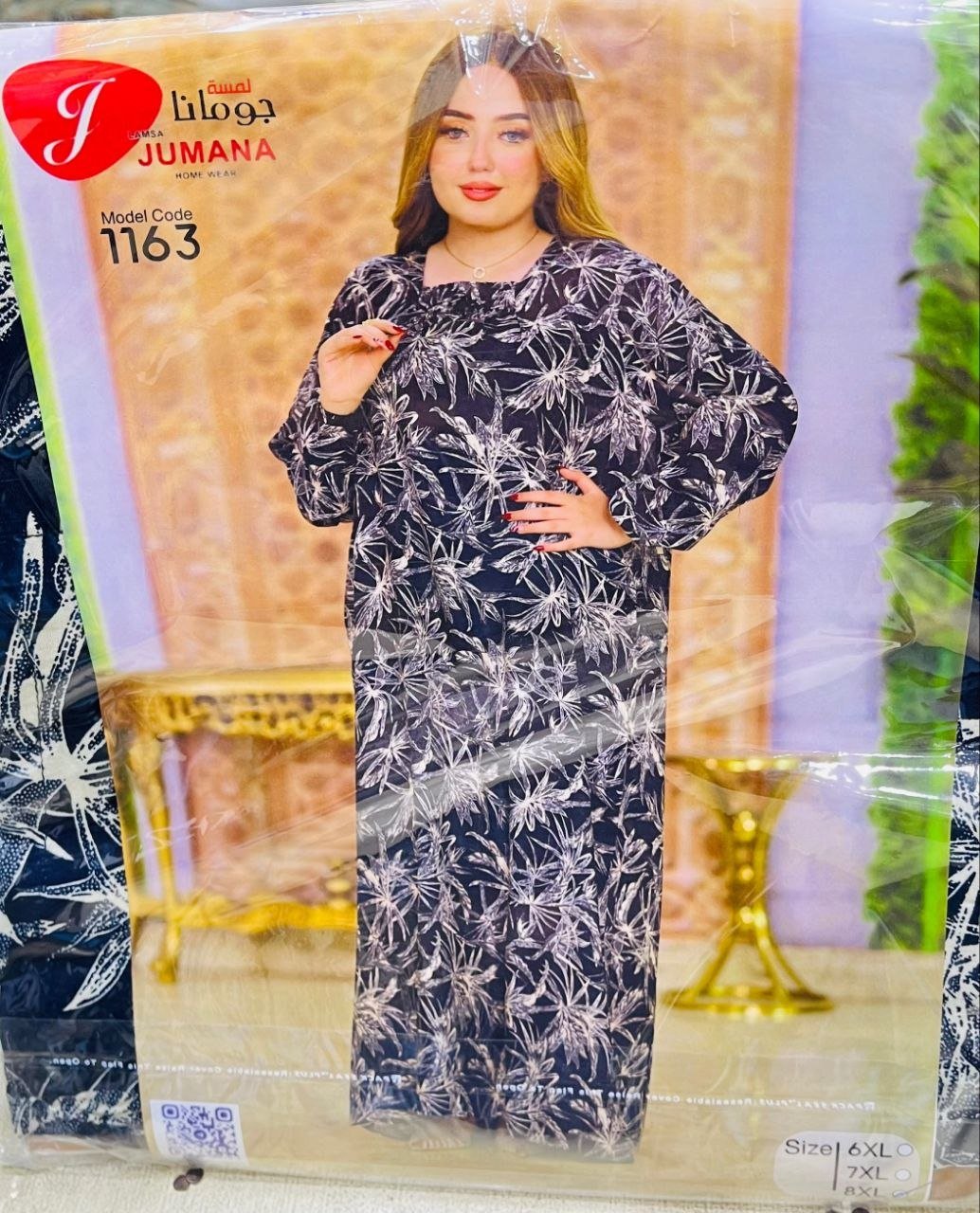 عبايه حريمي
