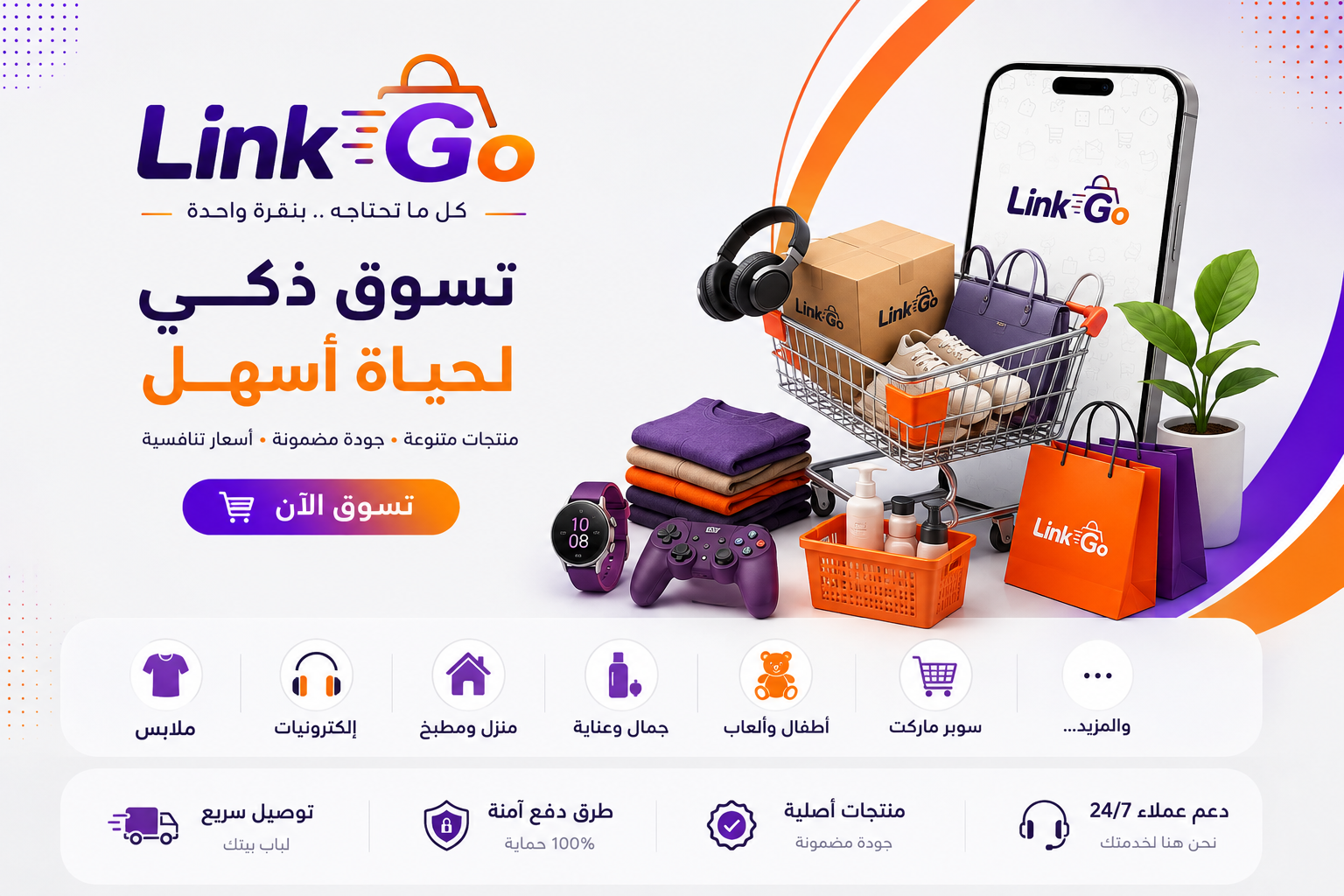 Link Go